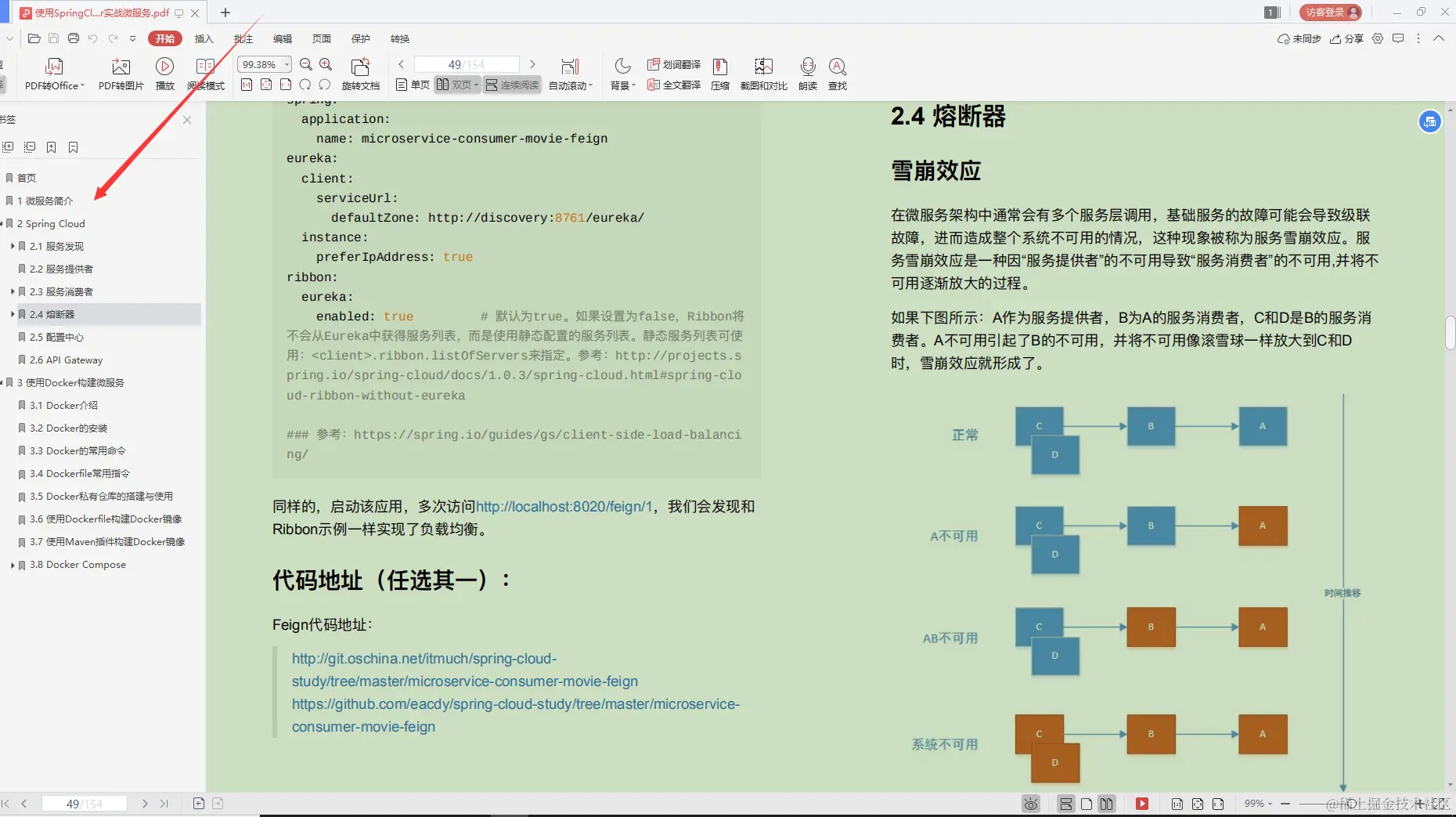 惊艳！Alibaba内部流行的“Java突击宝典”，程序员升职加薪必备