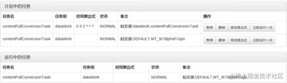 【优化技术专题】「温故而知新」基于Quartz系列的任务调度框架的动态化任务实现分析