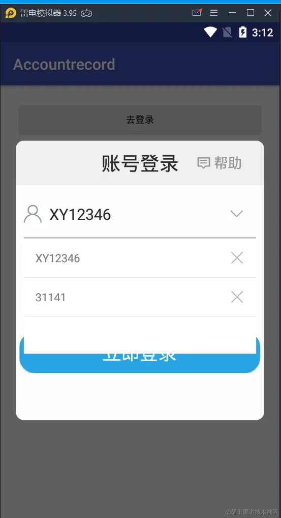 TIM截图20200729151239.png