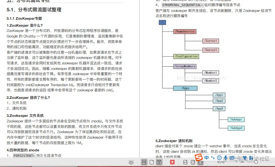 凭借这份java面试题顺利拿双offer：腾讯32k16薪和美团35k15.5薪