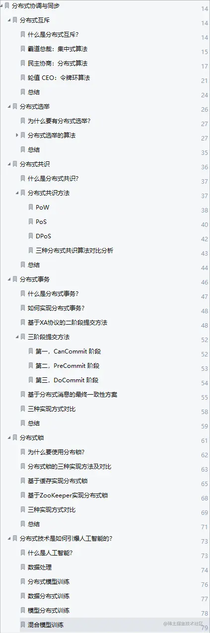 面试进阶齐飞！Github疯传的阿里分布式设计实录也太香了