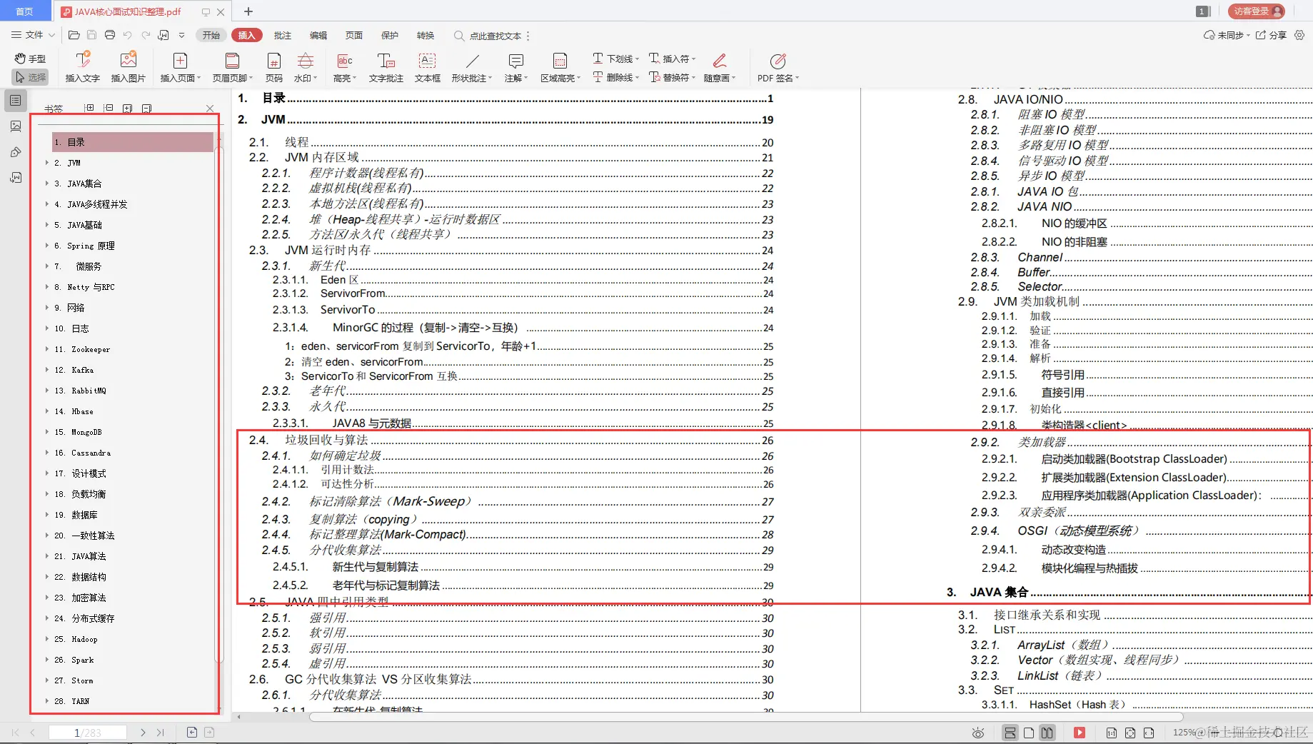 渣本全力以赴33天，四面阿里妈妈（淘宝联盟），拿下实习岗offer