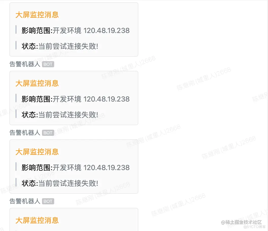 测试右移-后台服务监控告警实践_解决方案_08