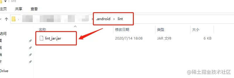 Lint google方案拷贝到系统lint目录