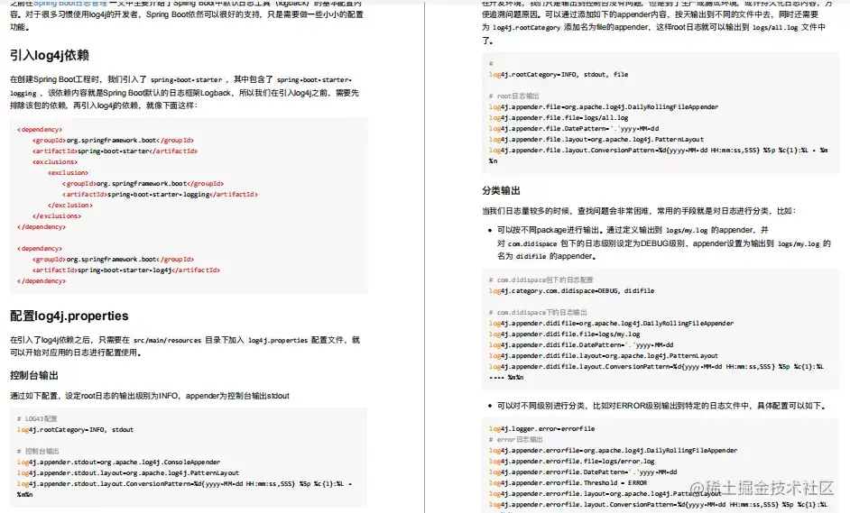 阿里内部SSS级神技！2021公认最权威的SpringBoot进阶手册