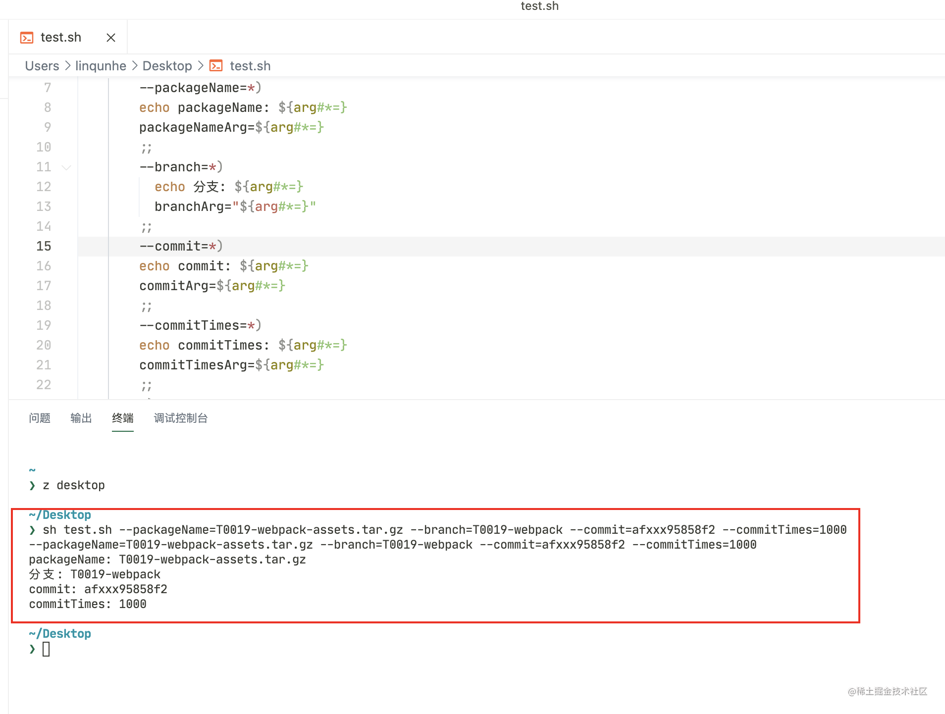Bash 变量跟随 的含义 掘金