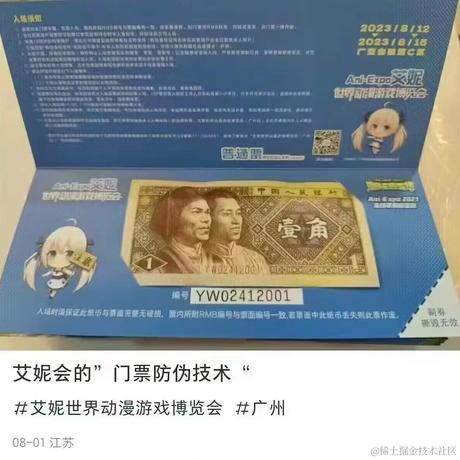 赵猫话虎于2023-08-08 15:11发布的图片