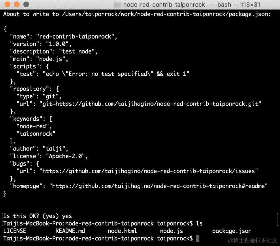 图 13.4 – npm init