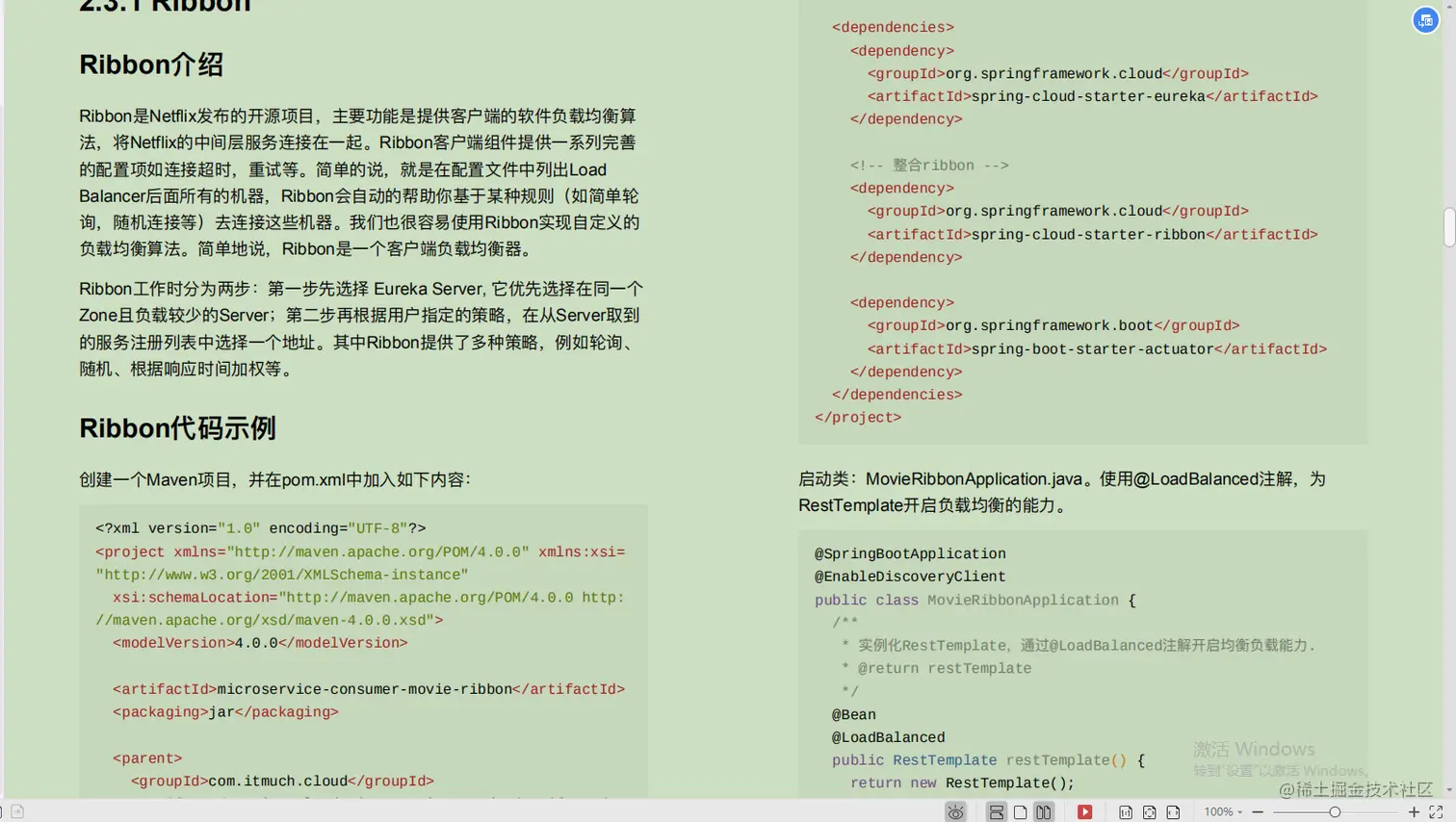 爱了！Alibaba技术官甩出的SpringCloud笔记，GitHub已标星81.6k