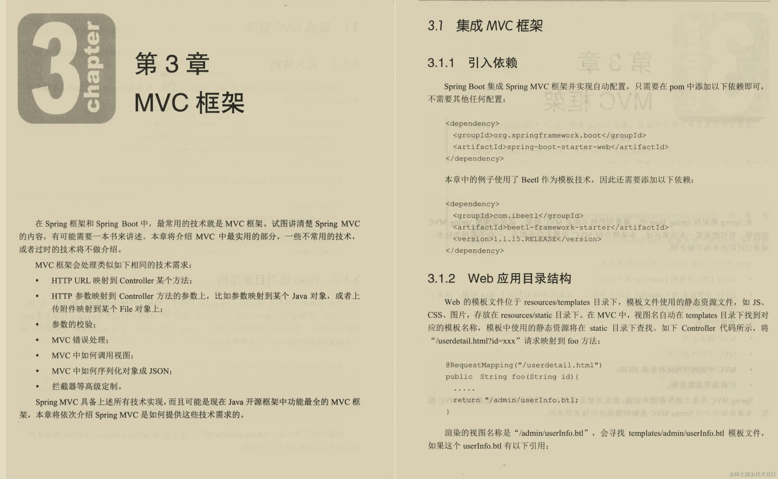 GitHub经典教材！阿里P8的这份SpringBoot精髓到底厉害在哪里？