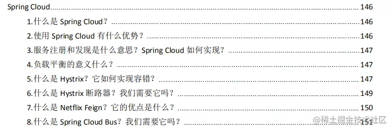 阿里蚂蚁金服 java岗最新618面试586题,93%会做,你也能面试阿里P8