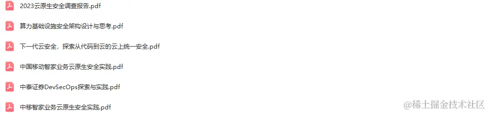 2023年云原生产业大会-核心PPT资料