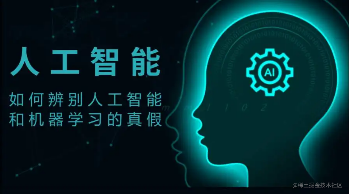 机器学习