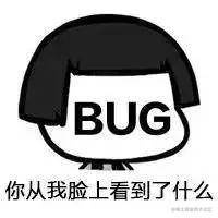 问题汇总