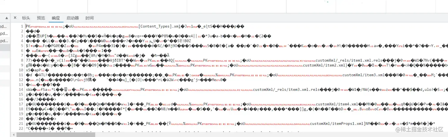 后端返回的文件流
