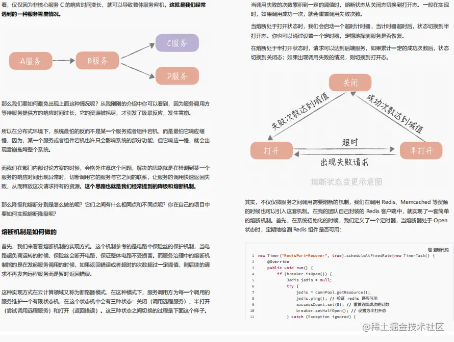 让Github低头的70W字阿里首推高并发系统设计实录到底有多强？