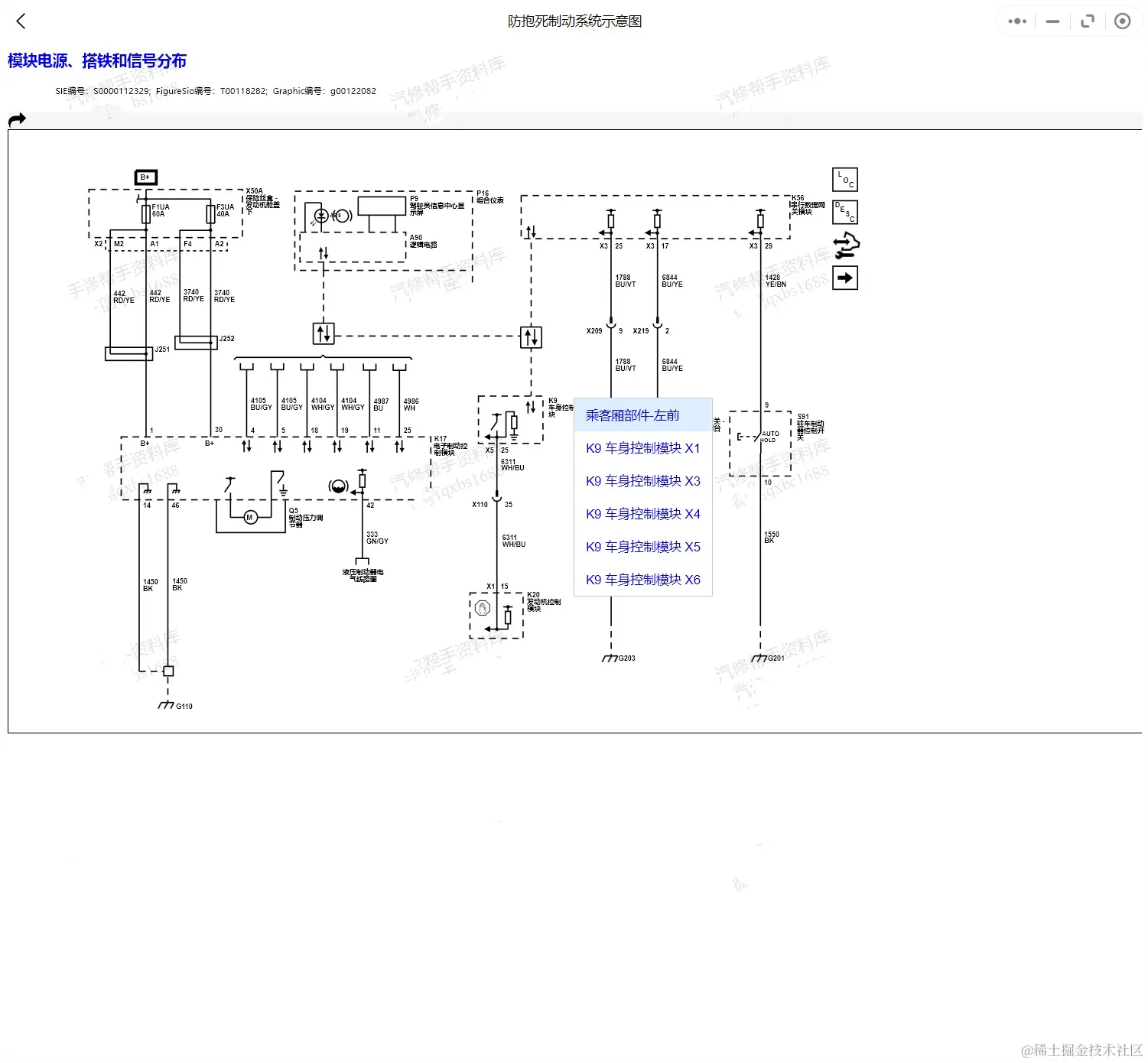 【动态专修】2010-2024年别克维修手册和电路图资料更新