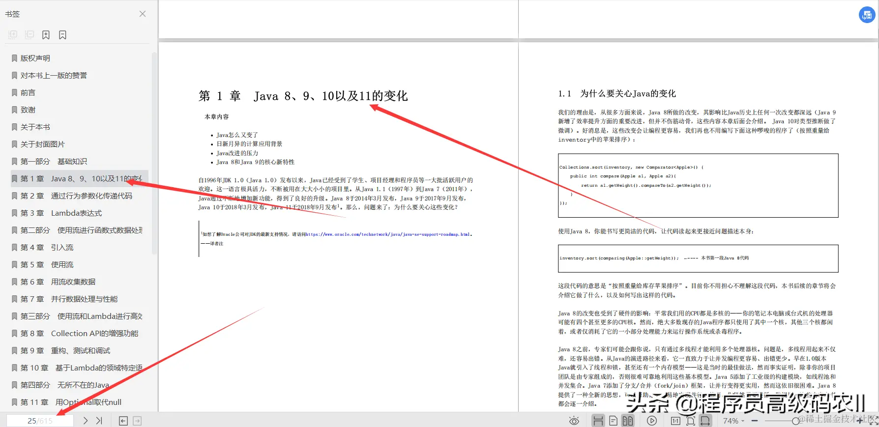 java布道者耗尽20年的功力整理完结java实战第2版文档