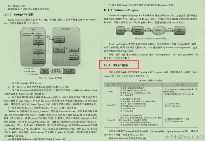 阿里达摩院出品5-10年Java软件架构师笔记，寻找天堑之路