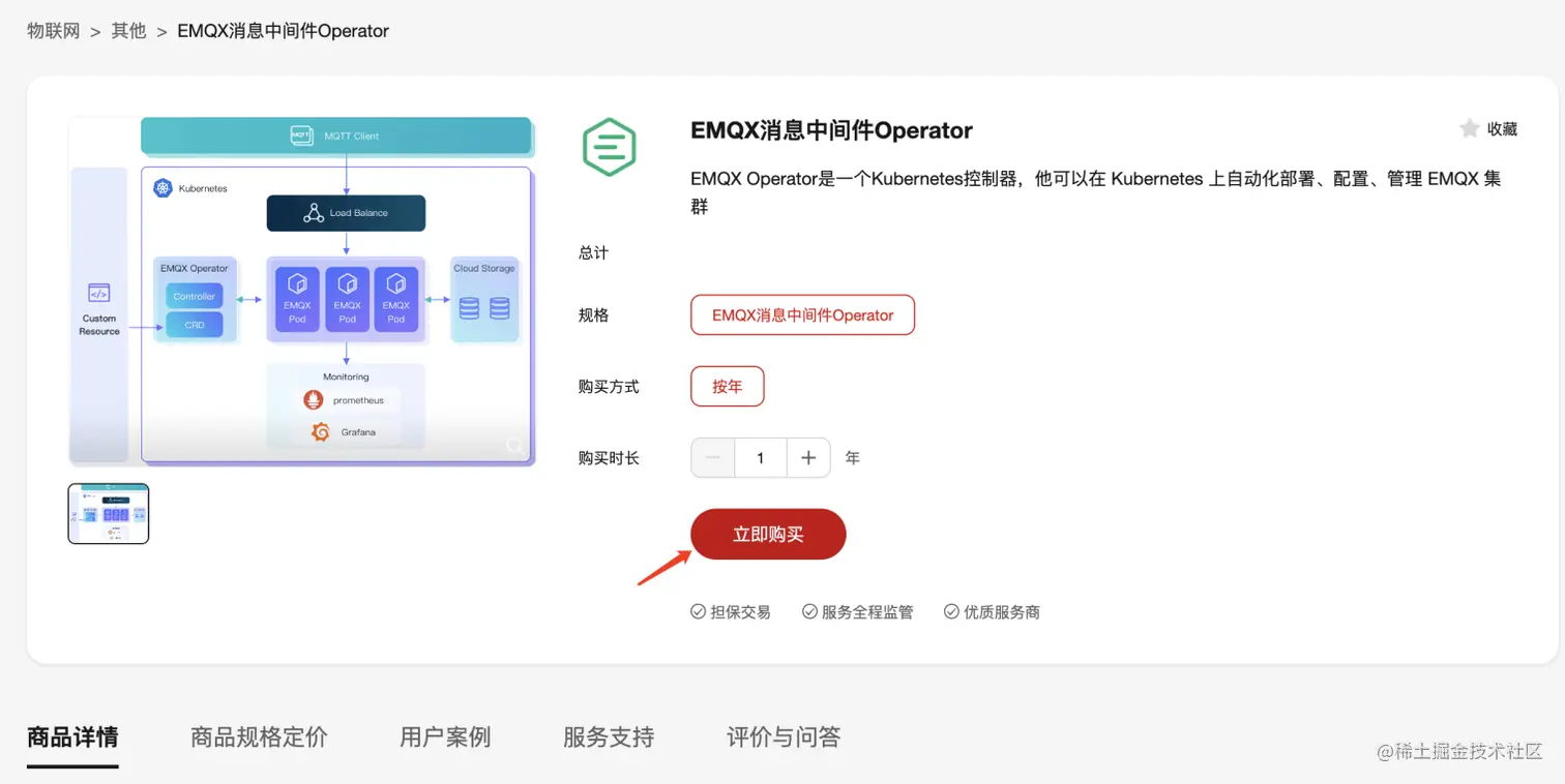 立即购买 图17.png