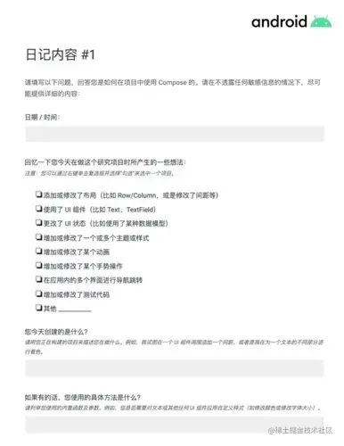 通过提问式的日记来帮助反馈的获取