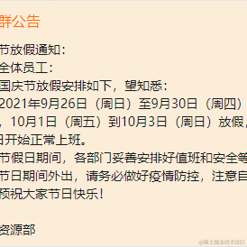 被坑的老实人于2021-09-26 15:44发布的图片