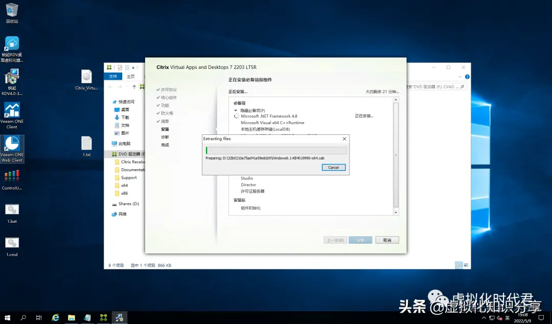 Citrix Virtual Apps and Desktops 7 2203 LTSR虚拟云桌面单机教程