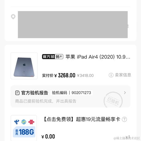 爱写代码的傻子于2024-06-04 08:43发布的图片