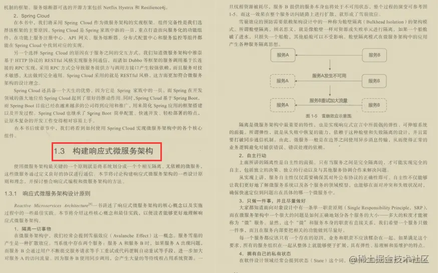堪称完美！11月华为首发Spring响应式微服务，三管齐下