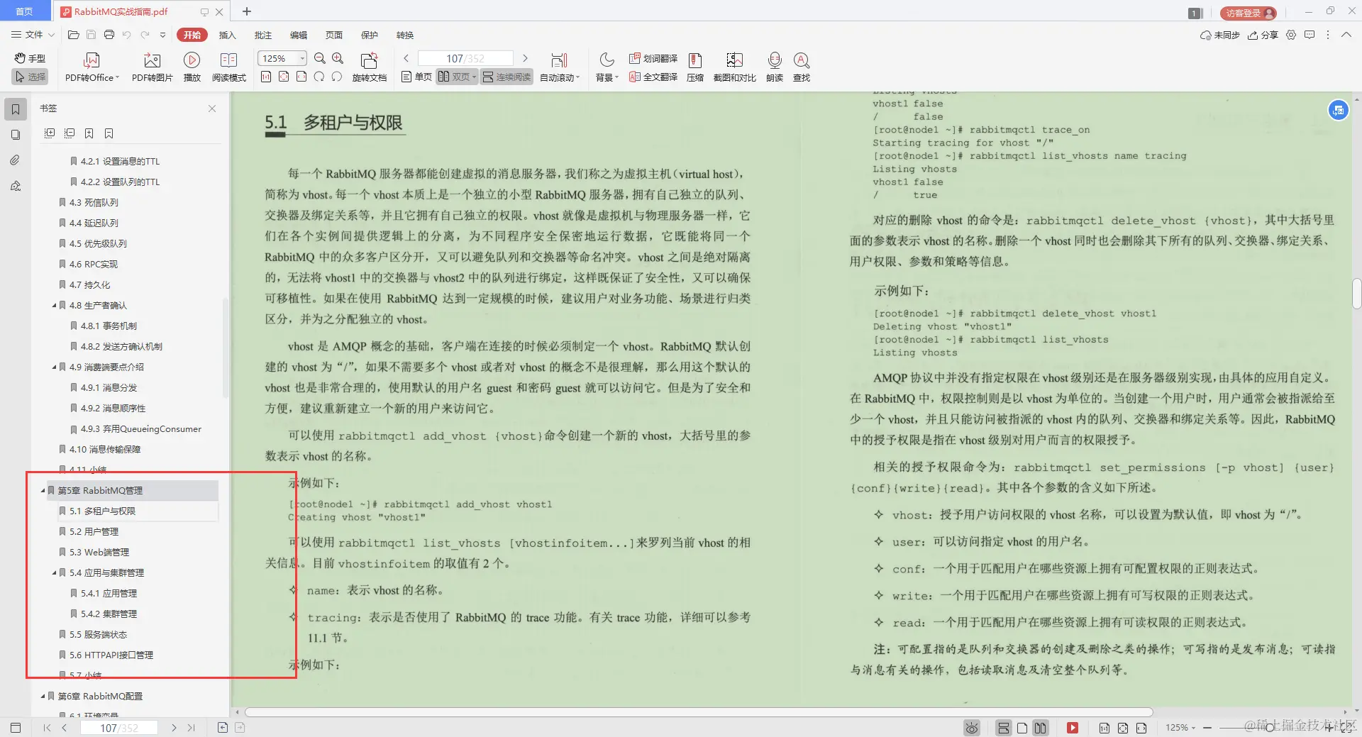 Alibaba开发十年，写出这本“MQ技术手册”，看完我愣住了