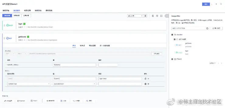图13：DevCloud接口自动化测试