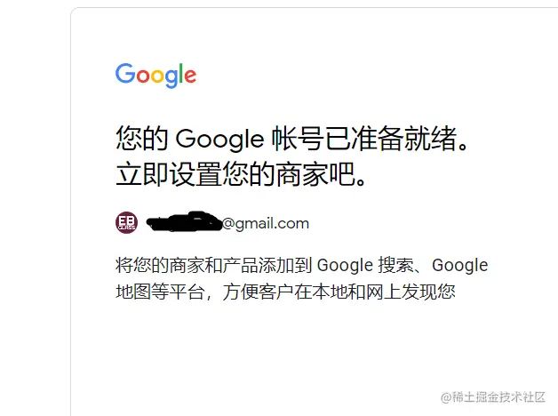谷歌账号注册完成