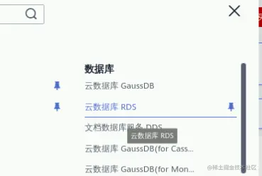 一起来学华为云数据库，RDS实践【华为云至简致远】