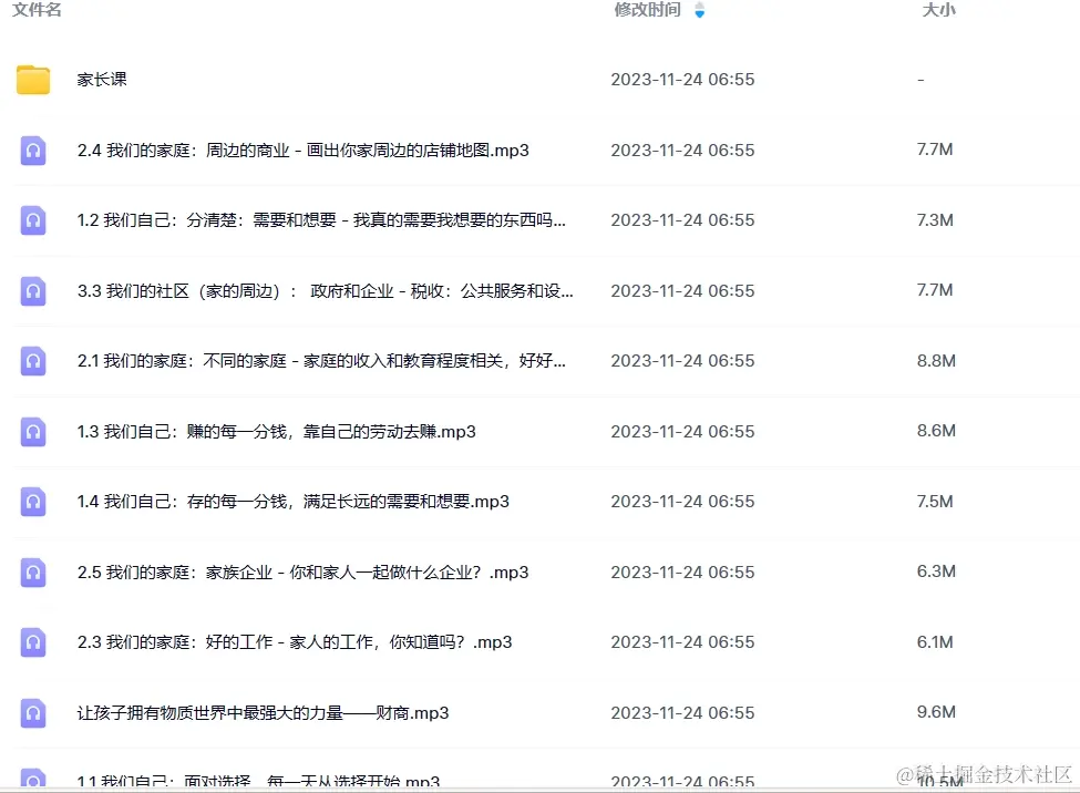 云炬课堂小学全科SVIP百度网盘群