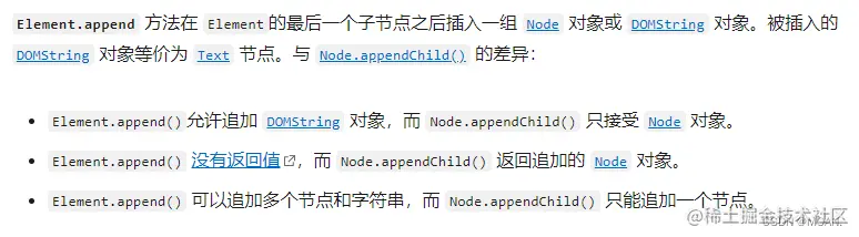 差距具体如下，取自MDN