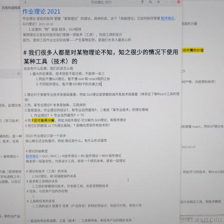 林御风于2021-08-28 20:57发布的图片