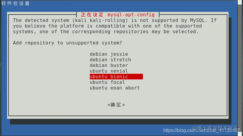19.03版本选择bionic