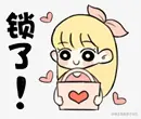 加锁