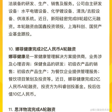 行业观察者007于2024-04-23 10:42发布的图片