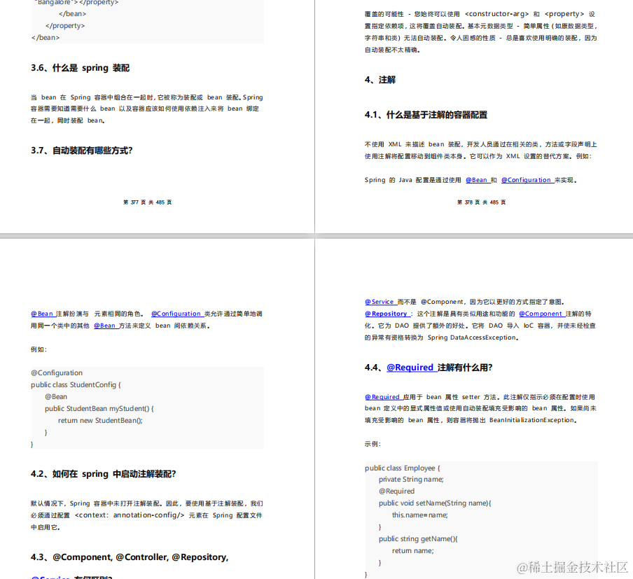 经历了7次面试，面试官给我的建议（附:java岗经验分享）