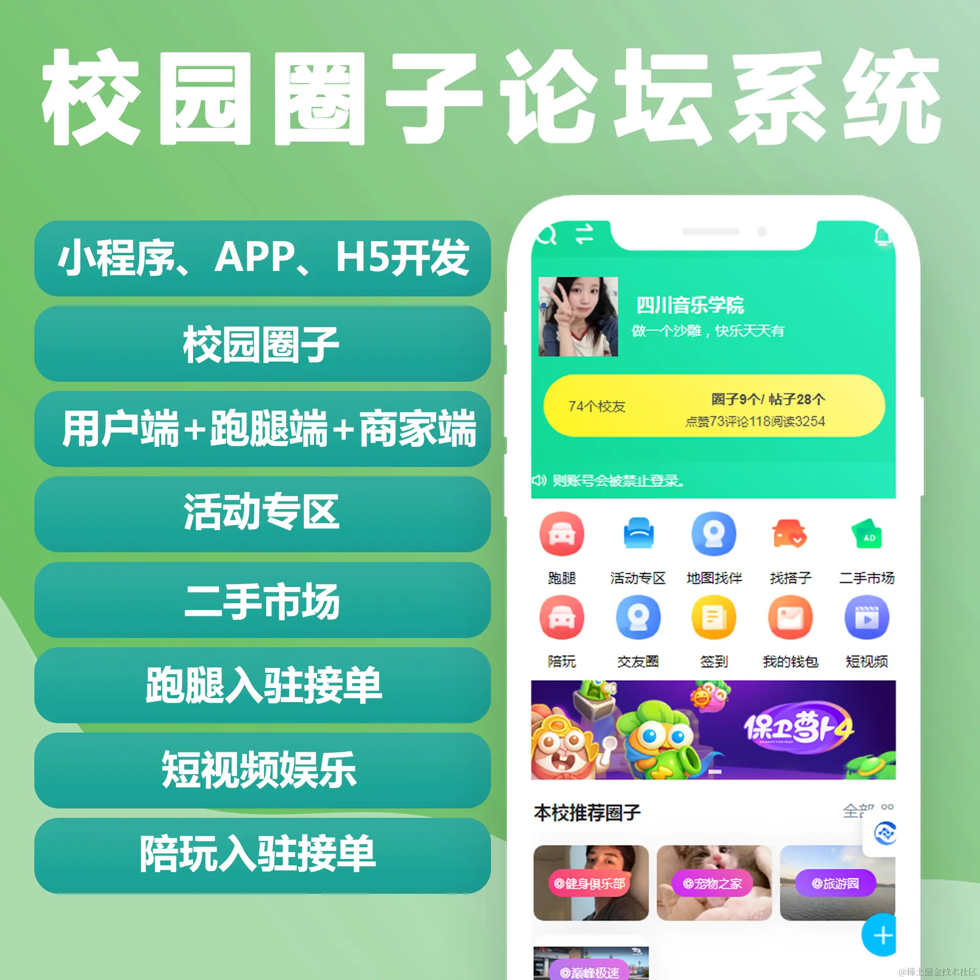 校园(1).png