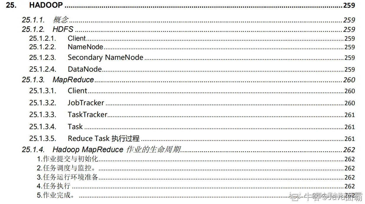 我这份pdf，蚂蚁金服、字节跳动等大厂offer看到了就一个字（绝）