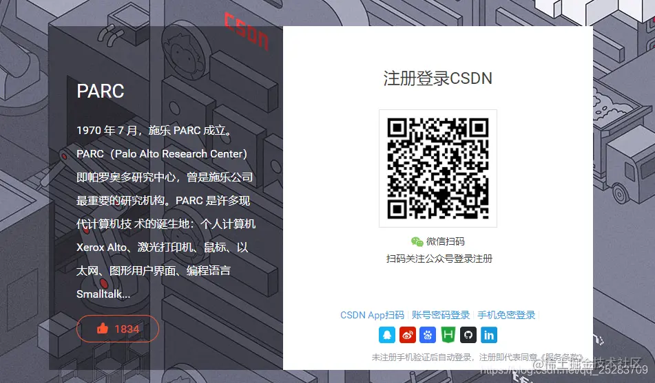 基于SpringBoot实现电脑端网页微信扫码授权登录方式