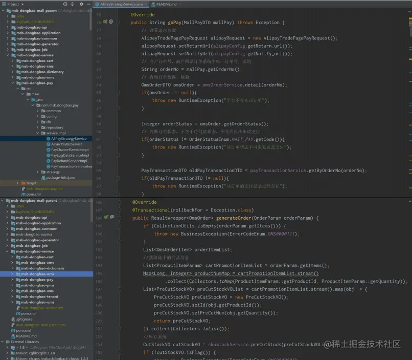 无敌！阿里巴巴开源落地可实操项目：网约车+咚宝商城+英雄传说