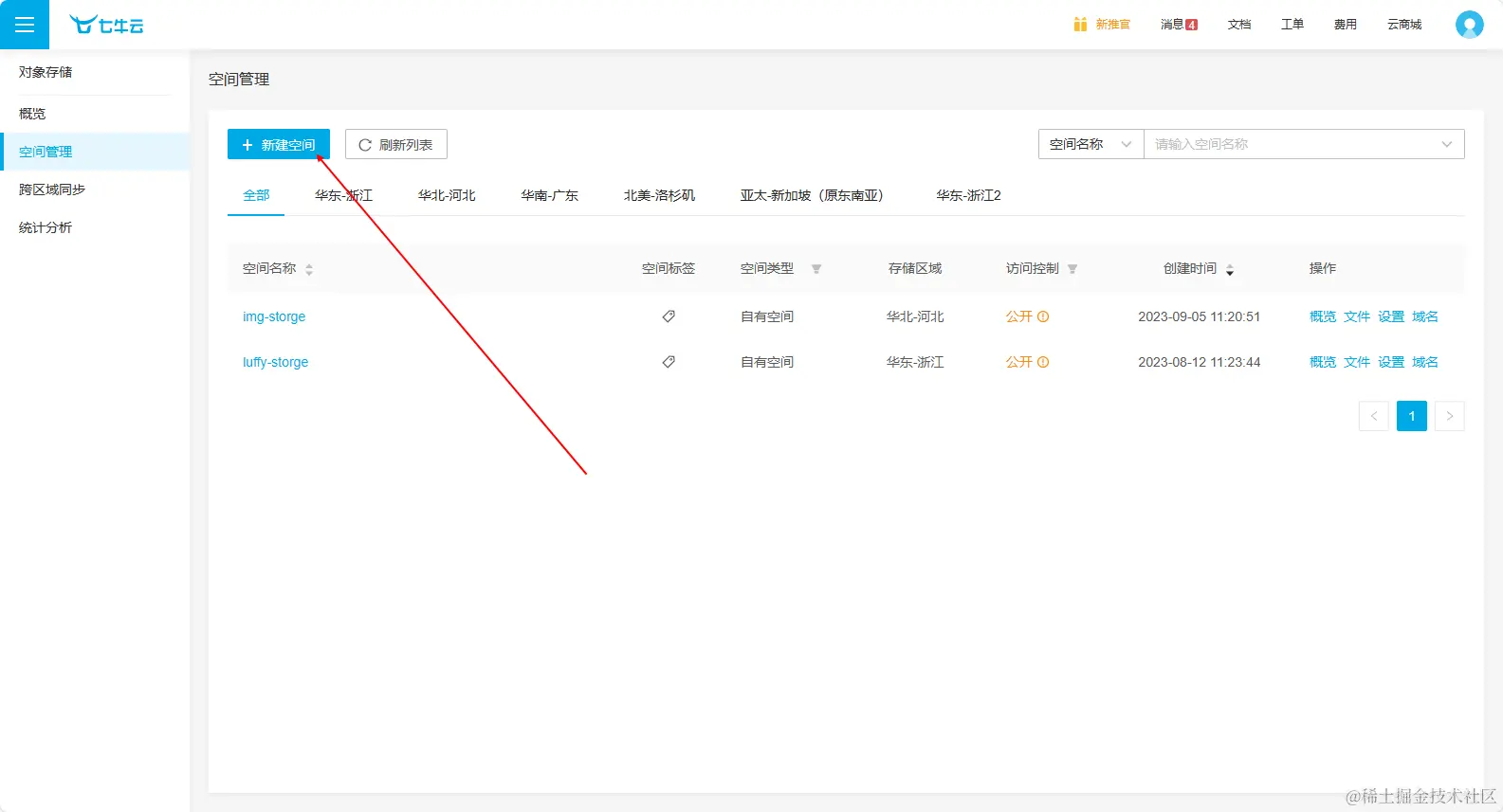 image-20230905152840651