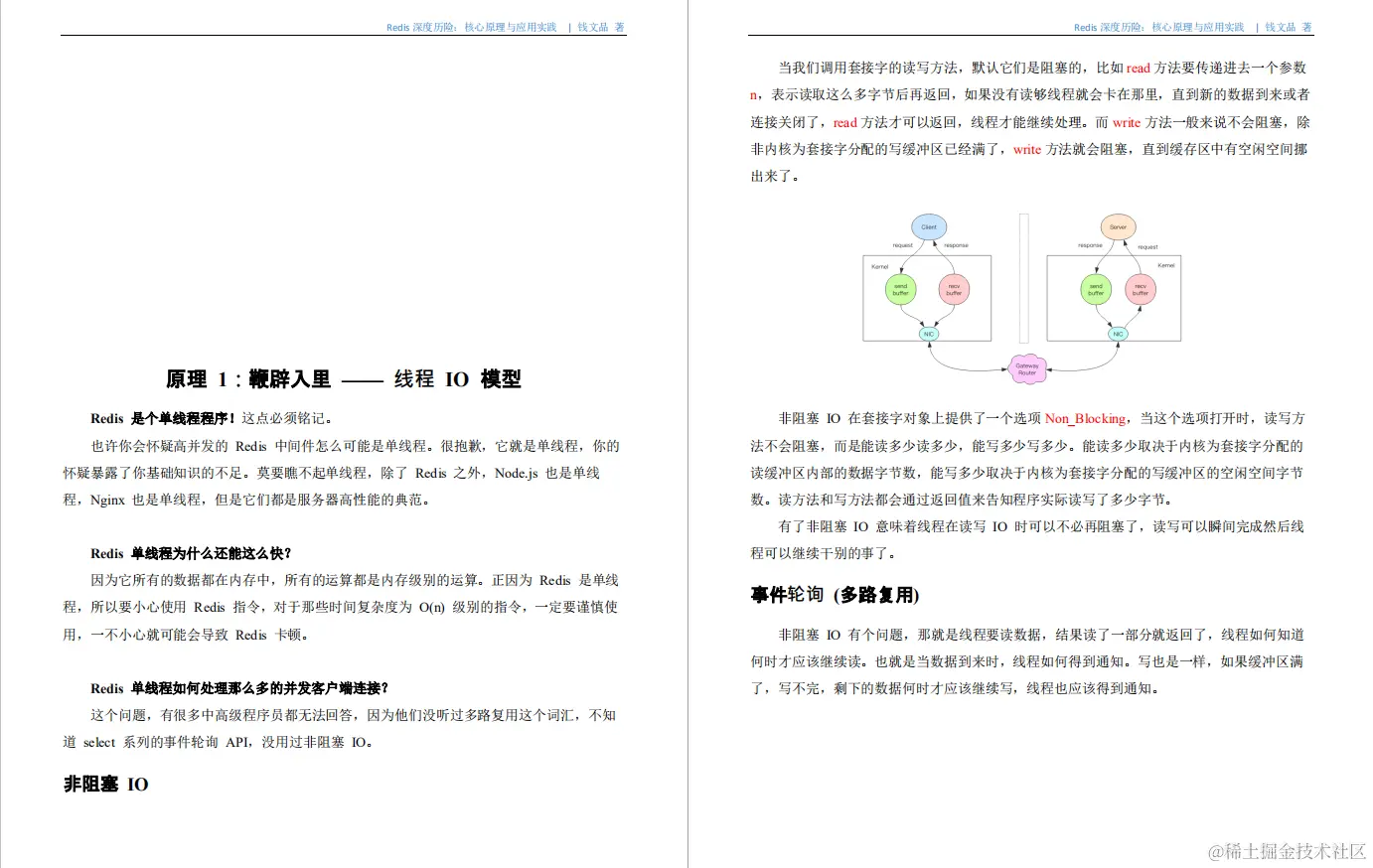 某宝付费的Redis核心原理深度实践PDF，竟在GitHub标星86k+霸榜