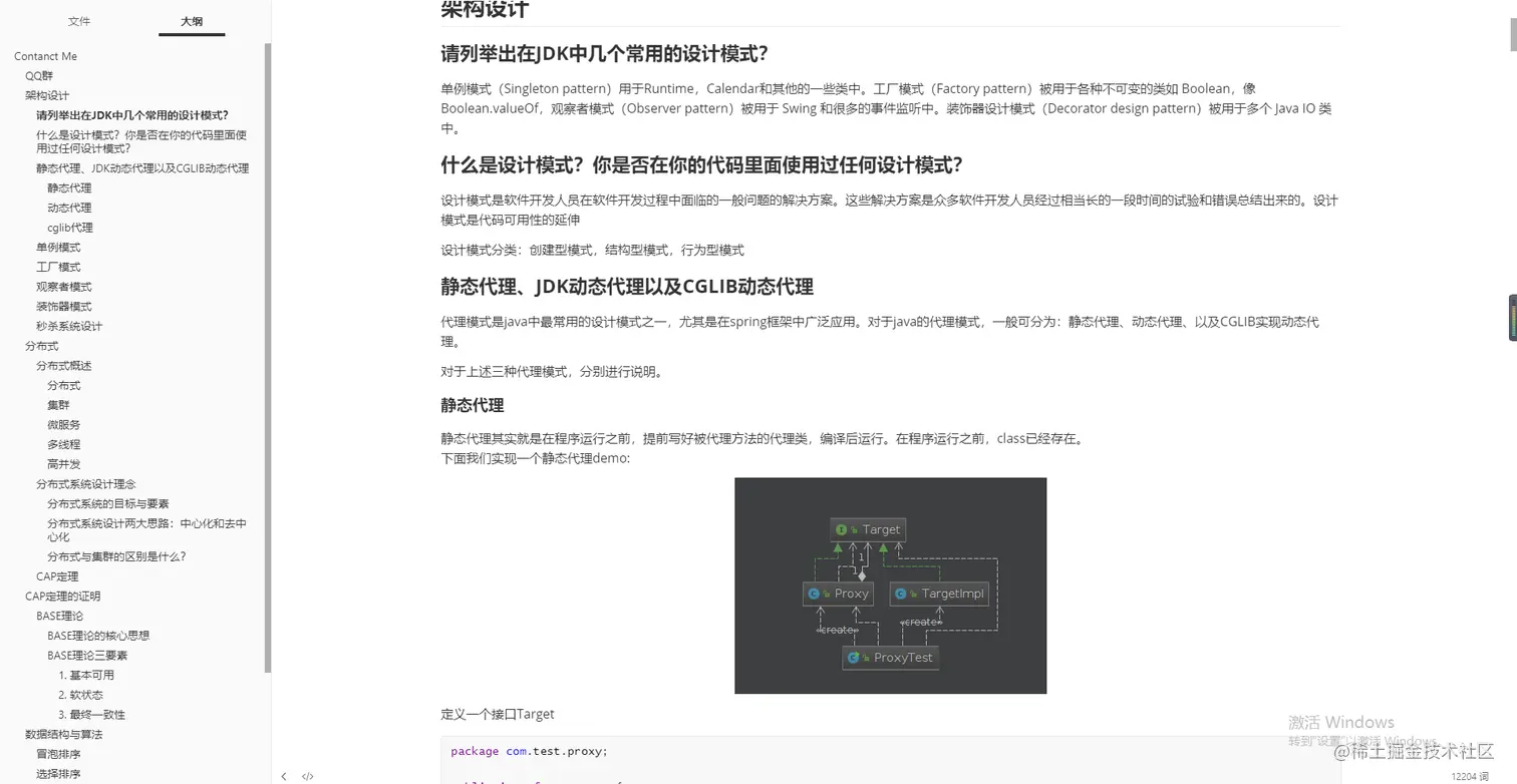 二本4年Java经验,五面阿里艰苦经历（定薪45K）,回馈一波心得体会