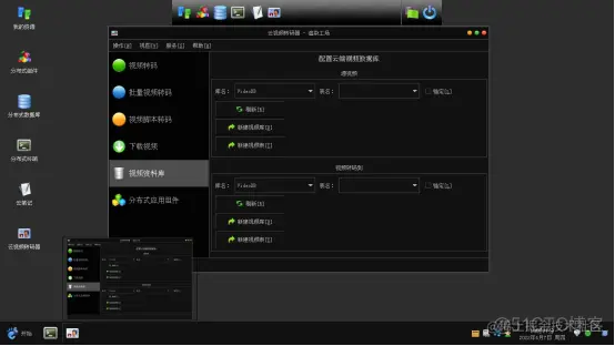 Laxcus分布式操作系统6.0版本的技术创新_开发者_09