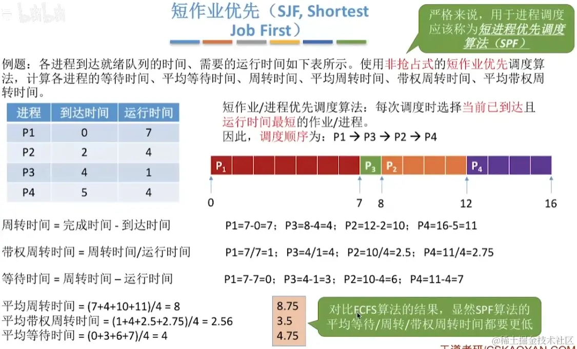 image-20230812020502078