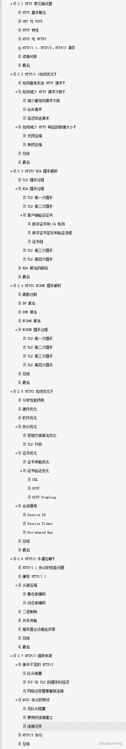 GitHub超百万星的「操作系统和计算机网络」PDF，竟是阿里独家